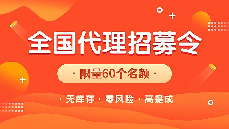招募活动海报banner