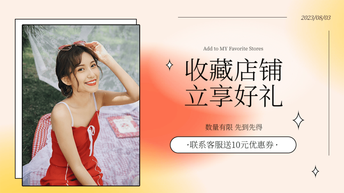 电商服装女装收藏关注海报banner预览效果