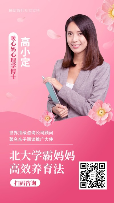 教育温馨讲师人物介绍融图
