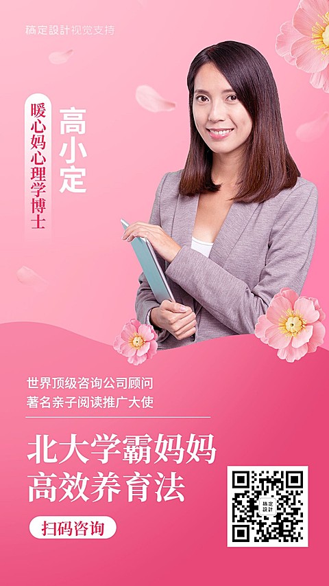 教育温馨讲师人物介绍融图