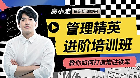 职业教育网课招生直播课程封面