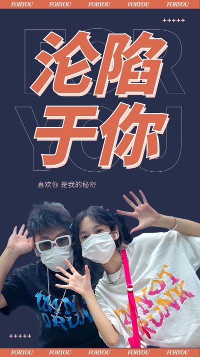 简约风明星应援饭制混剪竖版视频封面