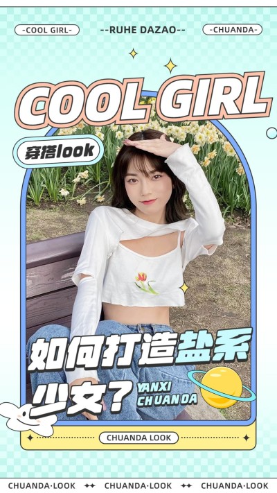 清新盐系风服饰箱包女装ootd穿搭攻略套装竖版视频封面
