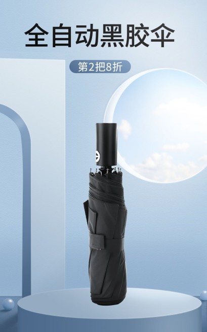 电商家居百货展台类电商竖版海报预览效果