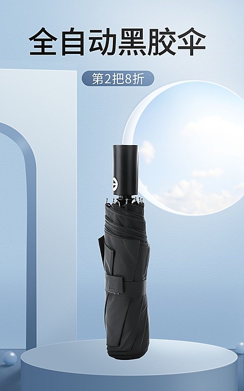 电商家居百货展台类电商竖版海报