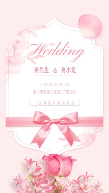 婚礼鲜花蝴蝶结实景唯美花瓣邀请函预览效果