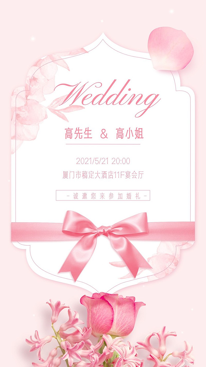 婚礼鲜花蝴蝶结实景唯美花瓣邀请函