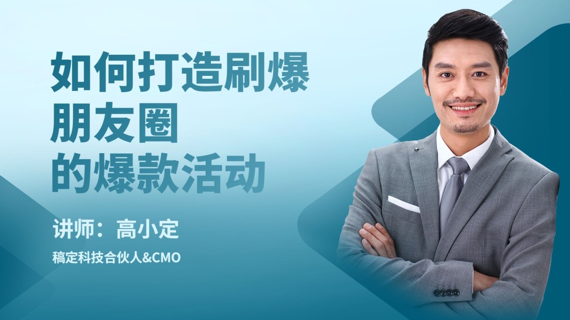 新媒体运营直播课横版视频封面预览效果