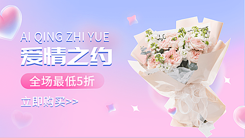 小程序电商食品生鲜海报banner