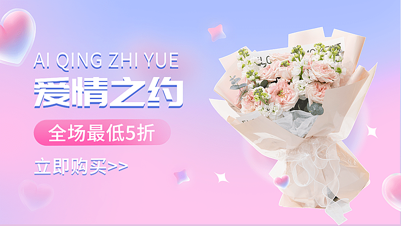 小程序电商食品生鲜海报banner