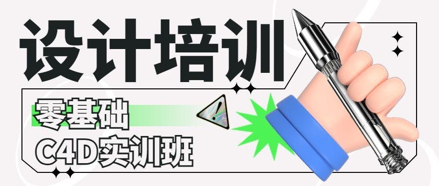 教育培训3D风格公众号首图预览效果
