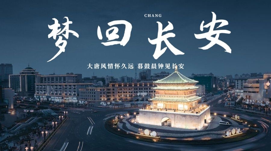 西安旅游营销广告实景banner预览效果