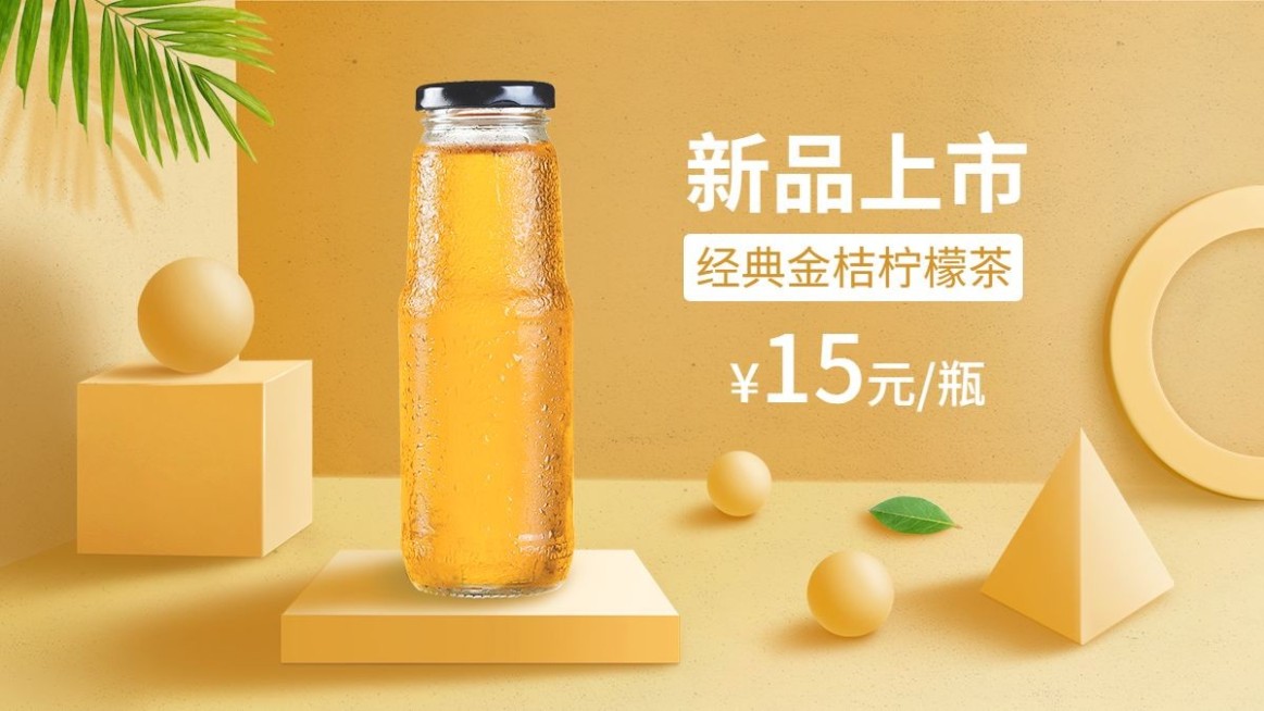 食品饮料促销海报banner预览效果