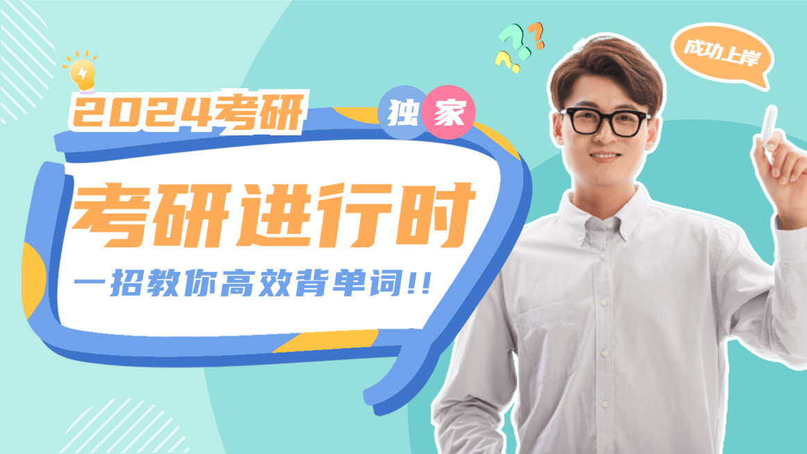 考研课程招生宣传讲师竖版视频封面预览效果