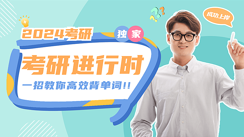 考研课程招生宣传讲师竖版视频封面