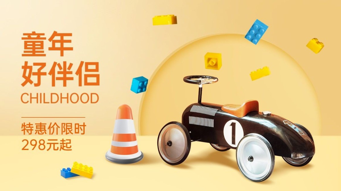 简约母婴童车海报banner预览效果