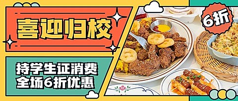 汉堡炸鸡节点营销实景公众号首图