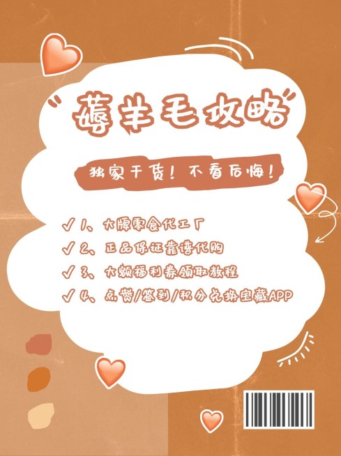38妇女节活动攻略小红书封面预览效果
