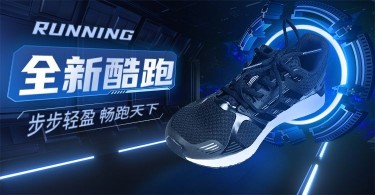 酷炫科技户外运动跑鞋海报banner