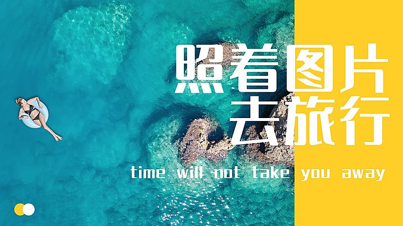 轻设计简约旅游摄影横版视频封面