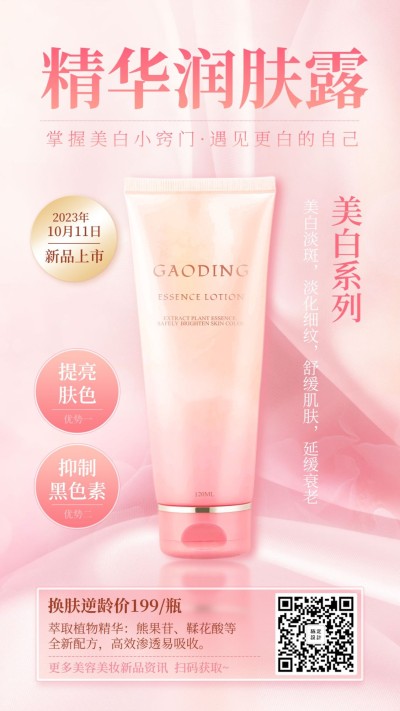双十一美容美妆精华护肤产品展示抠图海报