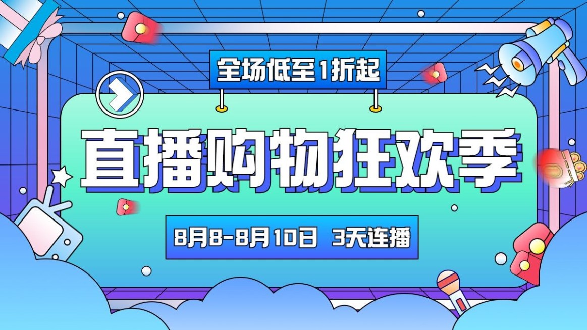 通用手绘直播促销海报banner预览效果