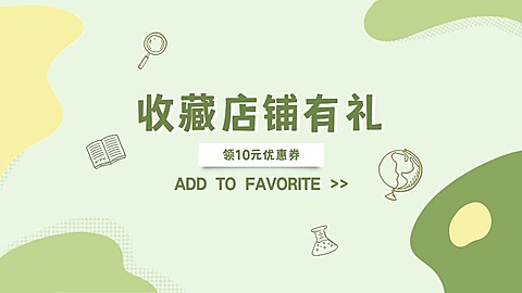 电商店铺好礼优惠券海报banner