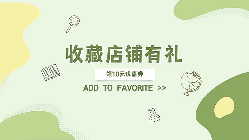 电商店铺好礼优惠券海报banner