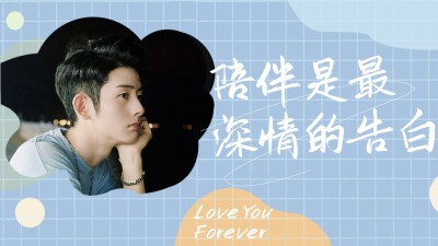 简约大字标题明星宣传应援横版视频封面
