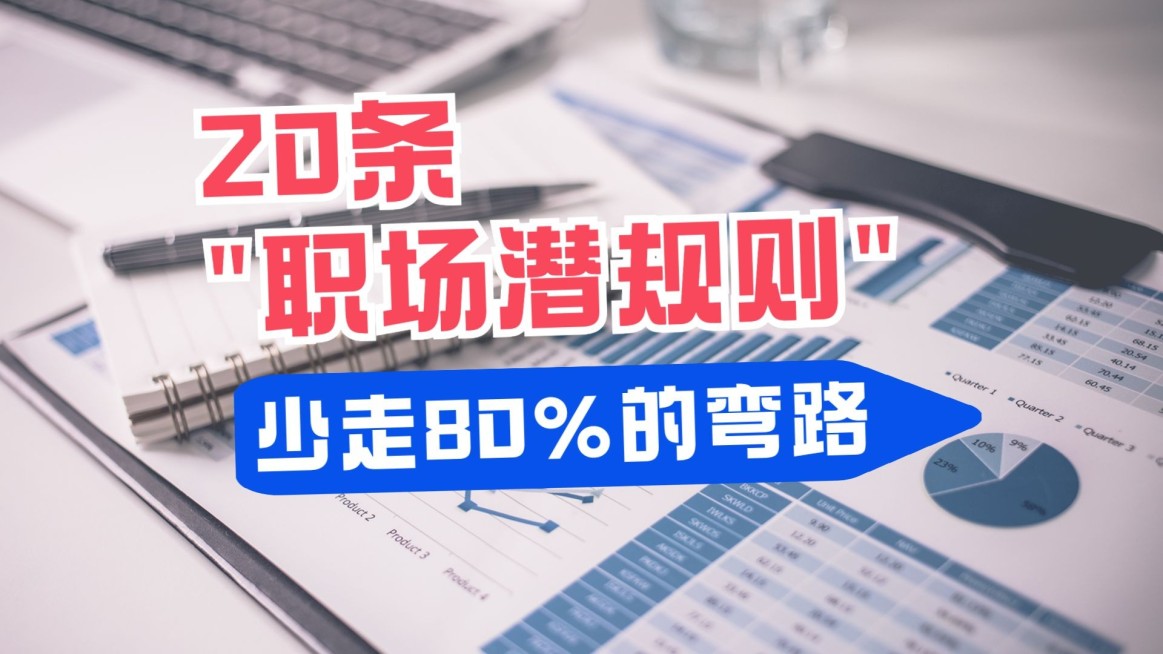 轻设计职场知识横版视频封面套装预览效果