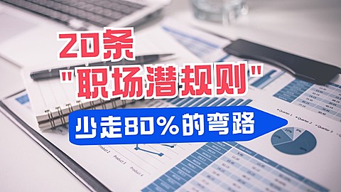 轻设计职场知识横版视频封面套装