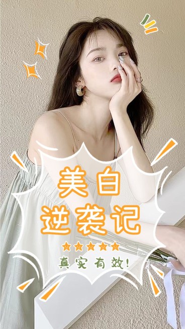 轻设计美妆护肤竖版视频封面套装预览效果