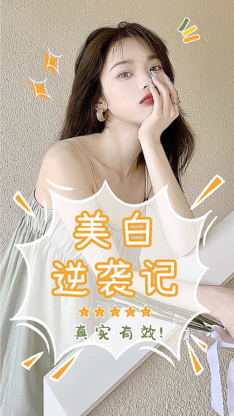 轻设计美妆护肤竖版视频封面套装