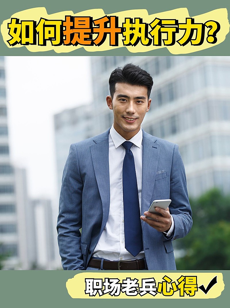 职场教育技能培训小红书封面配图