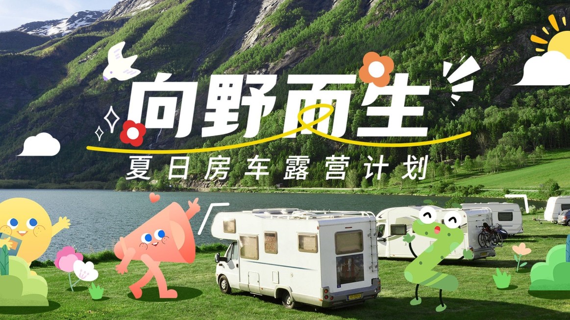 旅游出行酒店住宿宣传横版手机海报banner预览效果