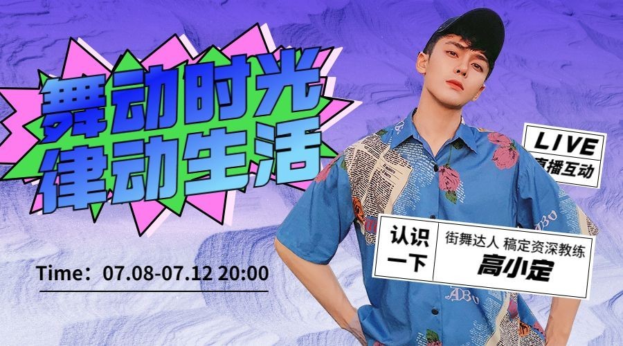 教育培训直播讲师课程封面预览效果