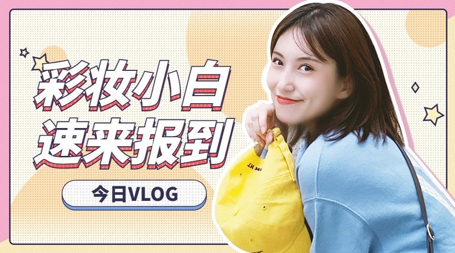 彩妆穿搭培训指南课程封面预览效果