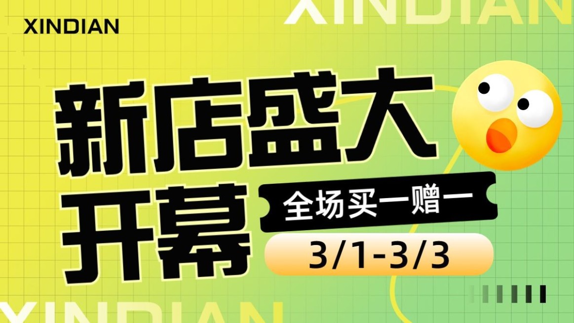 电商新店开业开幕活动横版海报预览效果