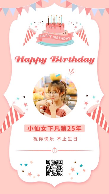 卡通生日祝福贺卡蛋糕对女朋友晒照预览效果