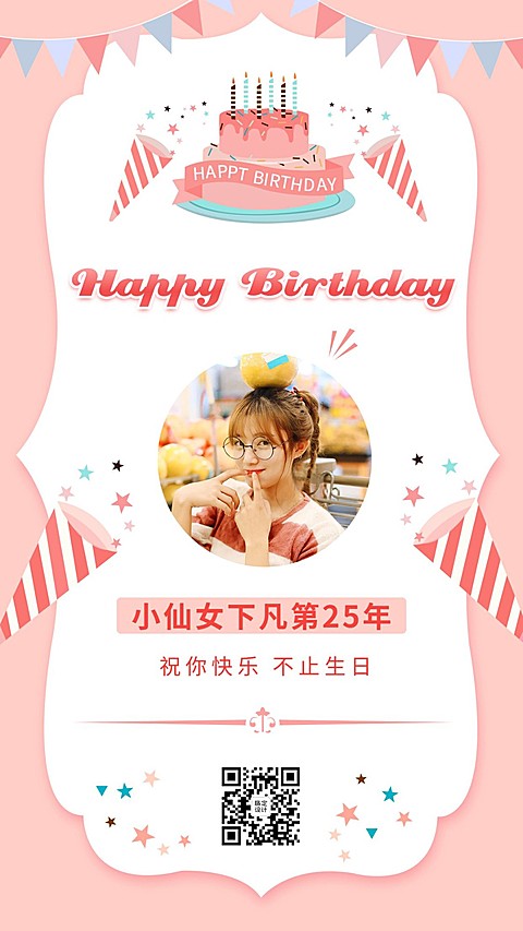 卡通生日祝福贺卡蛋糕对女朋友晒照