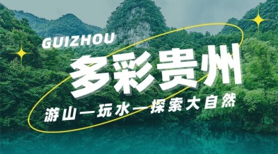 旅游出行攻略路线实景广告banner