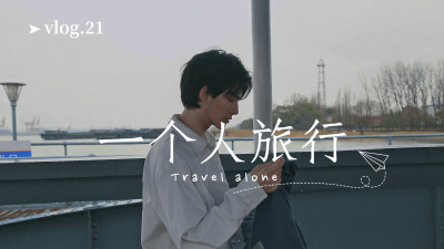 唯美实景风vlog横版视频封面