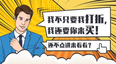 促销打折创意手绘广告banner
