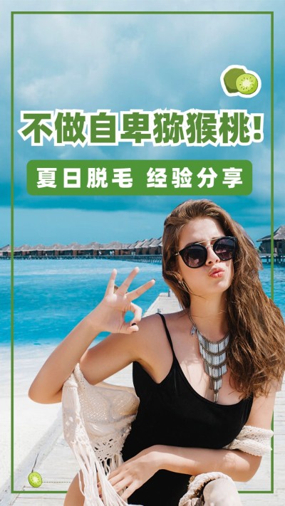 轻设计美妆护肤竖版视频封面套装