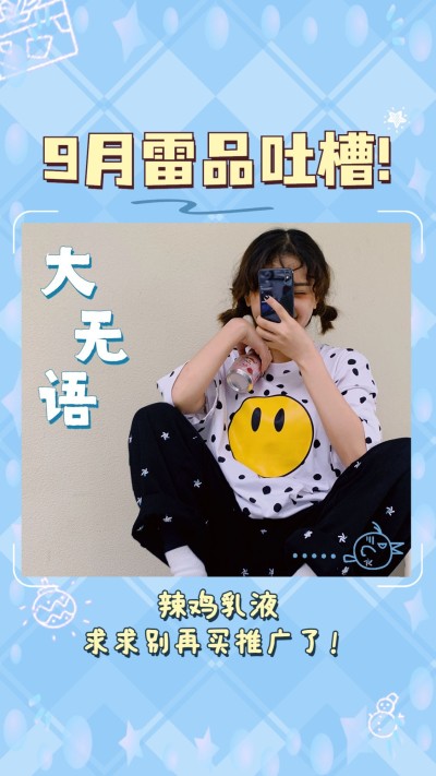 化妆品避雷时尚竖版视频封面