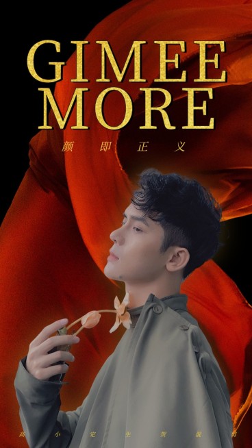 简约风体育明星混剪竖版视频封面预览效果