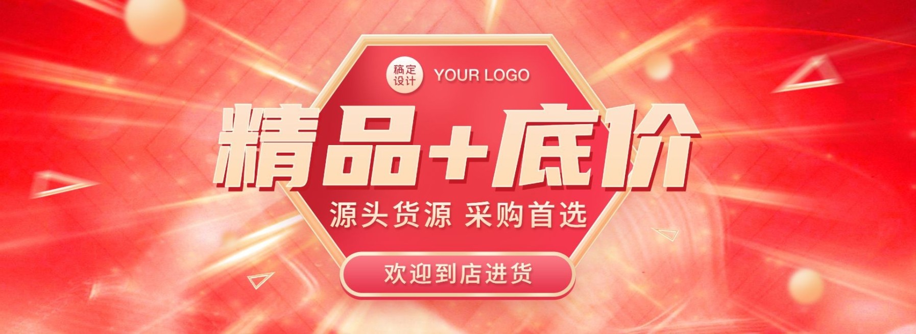 通用1688工厂批发宣传海报banner预览效果