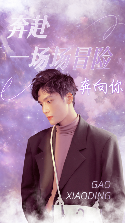 唯美华丽风明星混剪竖版视频封面
