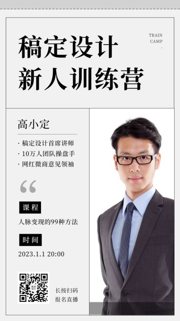 微商极简个人社交名片预览效果