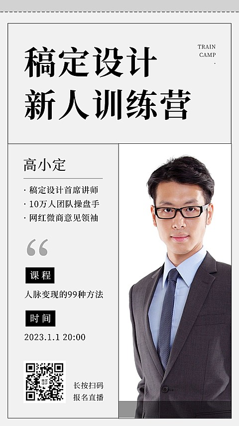 微商极简个人社交名片